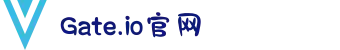 Gate.io官网 | 官方认证 | 全球领先的加密货币交易所